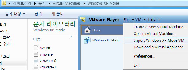 DUMMY blog :: VMPlayer 3.0 강력추천