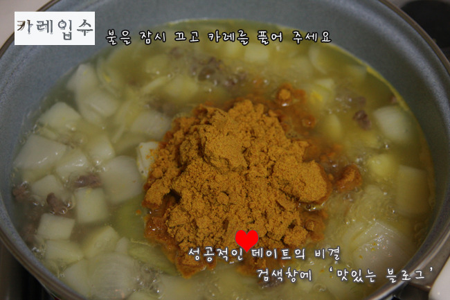카레가루