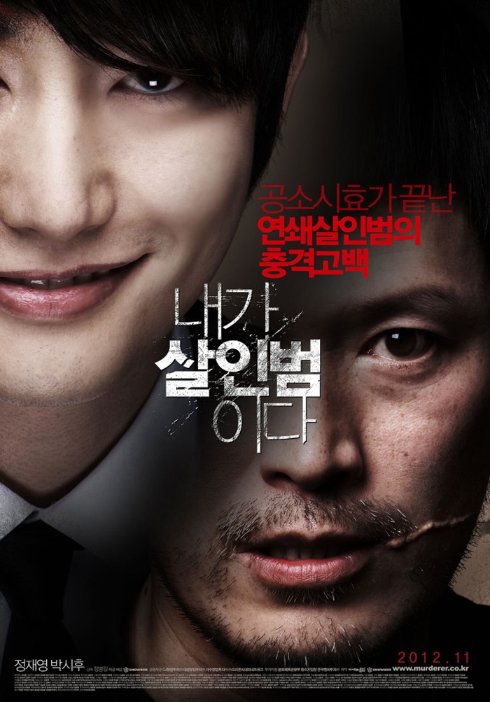          Confession of Murder  ,