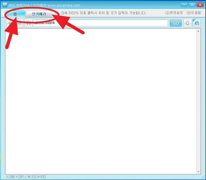 안카메라4.2웹페이지,현재화면캡쳐