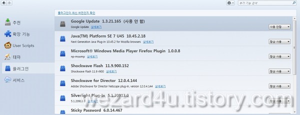 Firefox(파이어폭스)플러그인 업데이트를 검사 ...