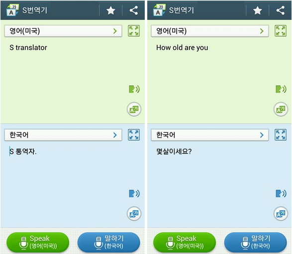 S 번역기