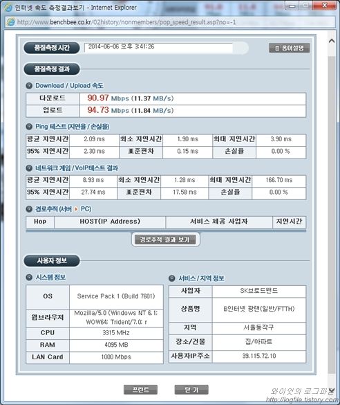 디링크 DIR-850L 인터넷 속도