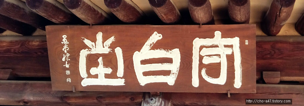 수백당 이미지