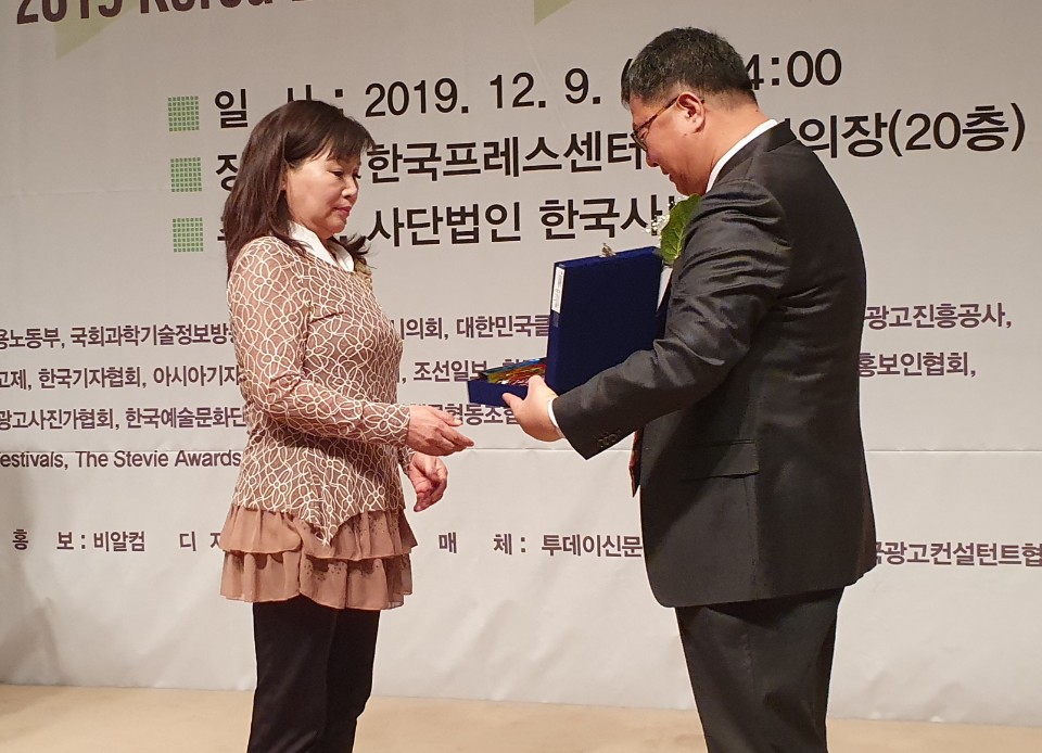무궁화꽃예술단 모규순단장, 대한민국 커미뉴케이션 대상 수상