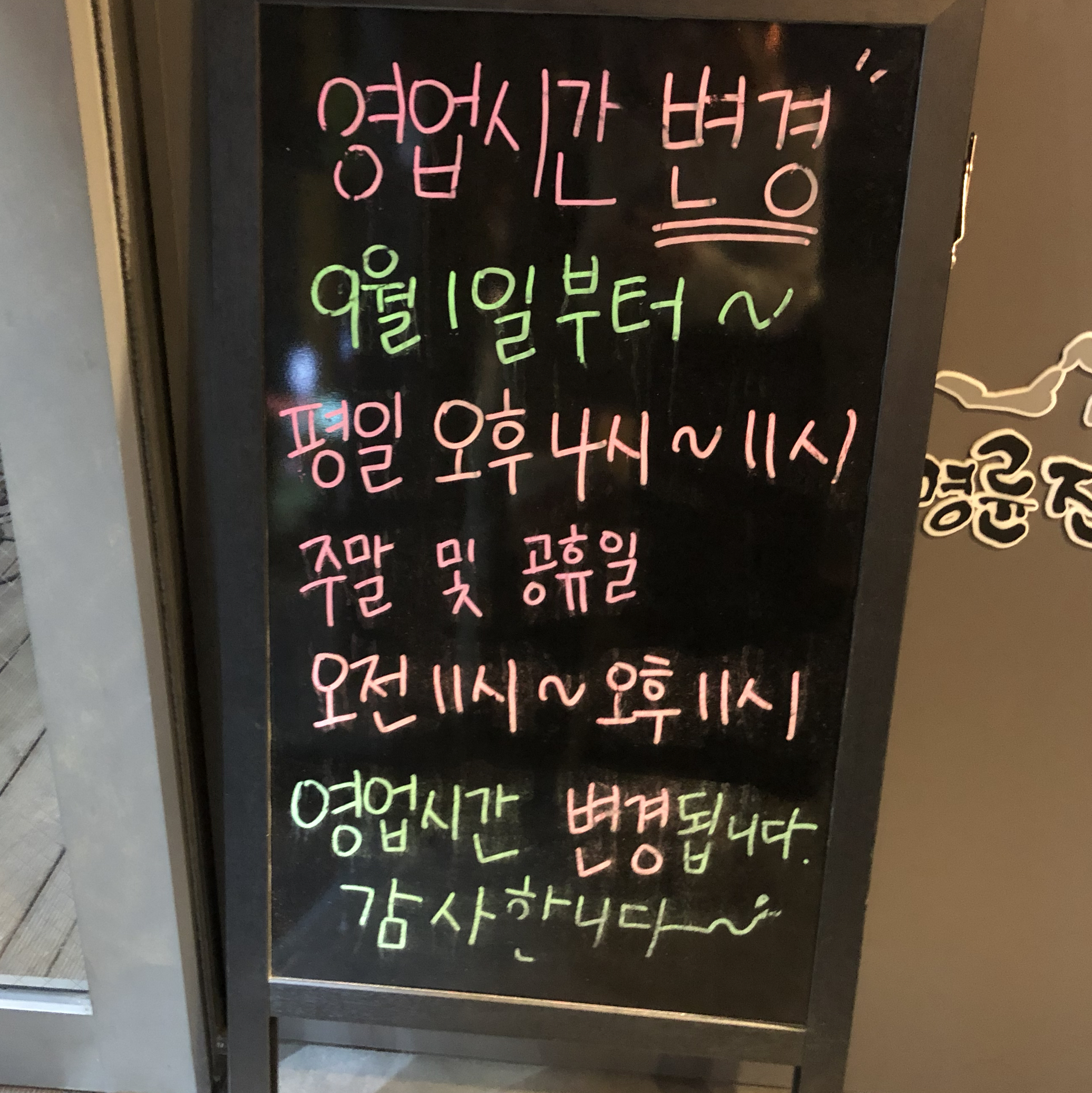 명륜진사갈비경북흥해점 이미지
