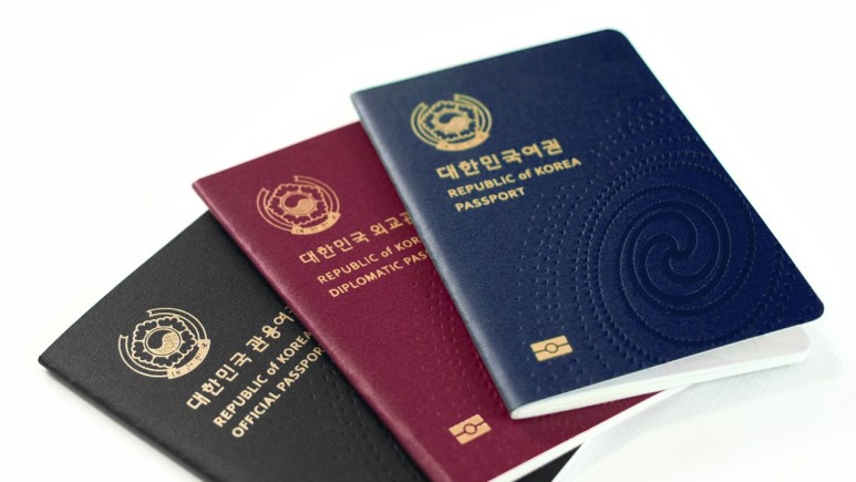 2020년부터 대한민국 여권이 바뀐다.