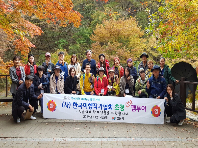 한국여행작가협회 초청 팸투어 진행, 정읍 매력에‘풍덩’